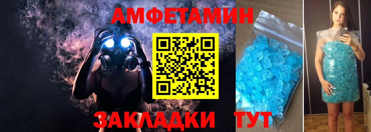 АМФЕТАМИН 97%  АМФ    сайт  Вход с VPN  Тольятти  АМФЕТАМИН 