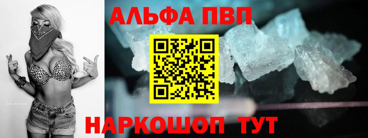 Тольятти  Alfa_PVP кристаллы  Вход с VPN  Alpha-PVP крисы CK  купить  сайты  A PVP кристаллы 