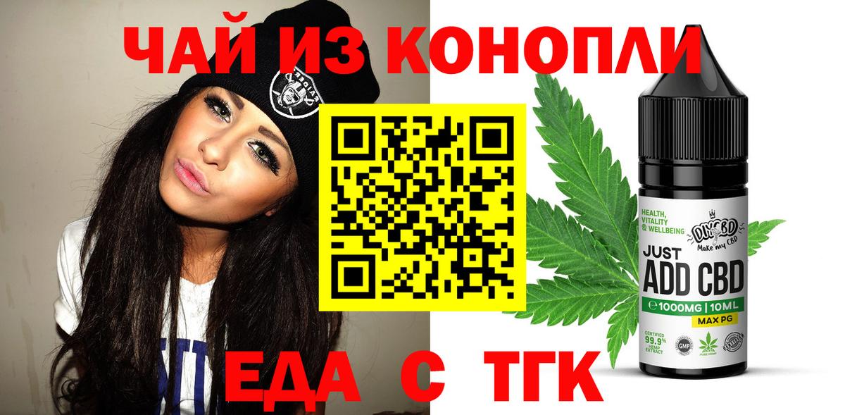 Тольятти  Canna-Cookies марихуана  Вход с VPN 