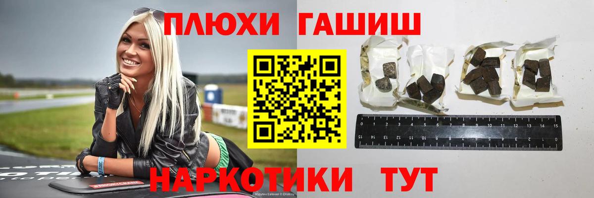Тольятти  ГАШИШ hashish  Гашиш хэш  Вход с VPN 