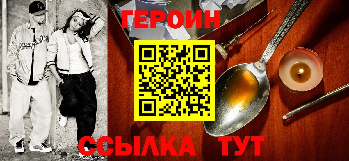 Тольятти  Героин белый  Вход с VPN 
