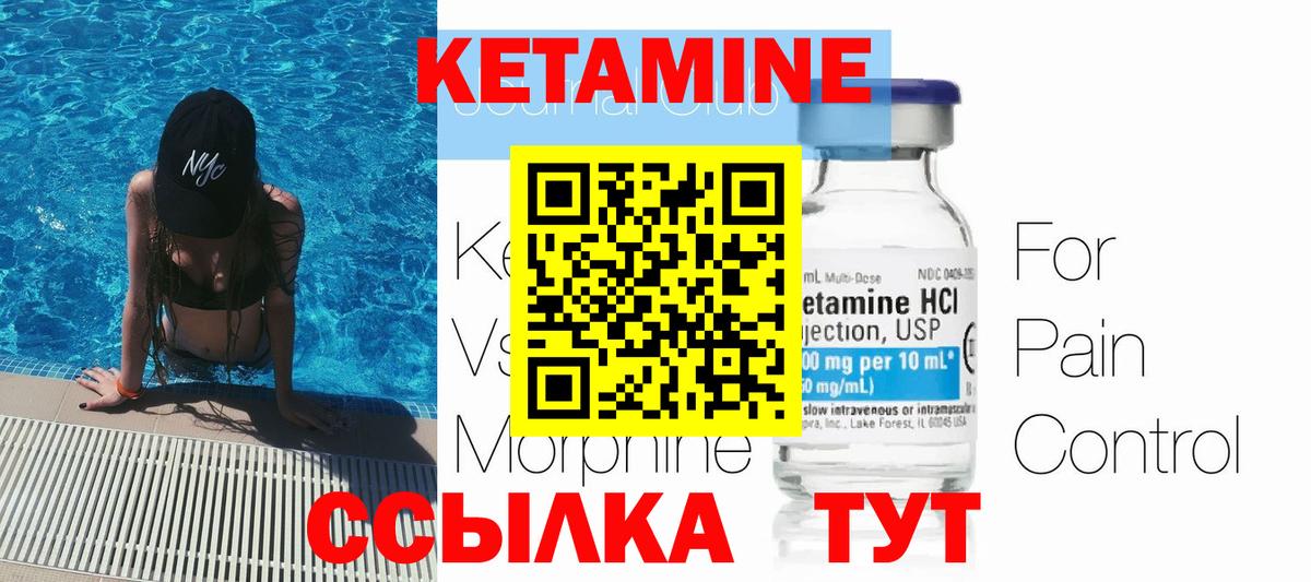 Кетамин VHQ  Кетамин VHQ  Тольятти  Вход с VPN 