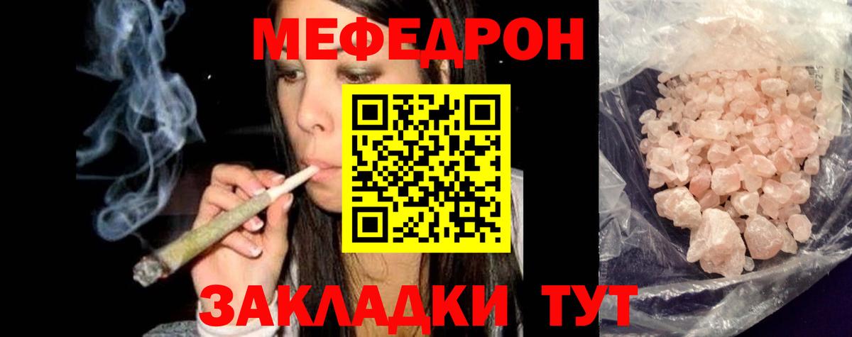 МЕФ Тольятти