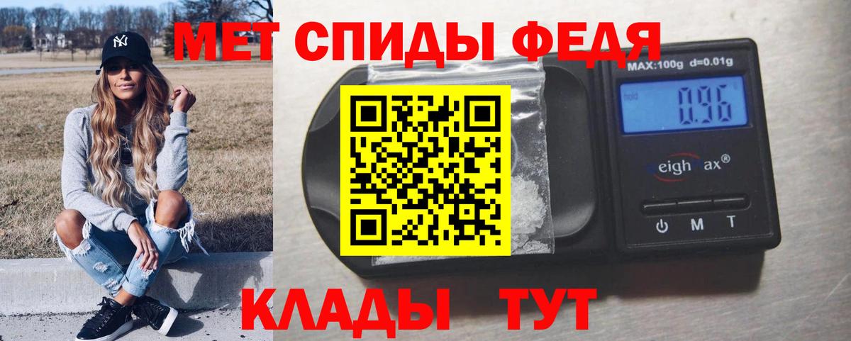 МЕТАМФЕТАМИН мет Тольятти