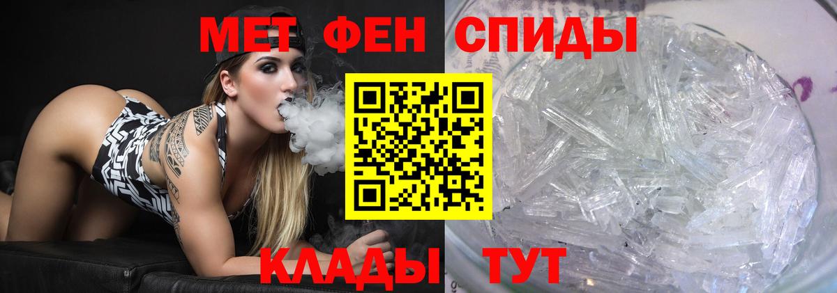 Тольятти  Первитин винт  МЕТАМФЕТАМИН  Вход с VPN 