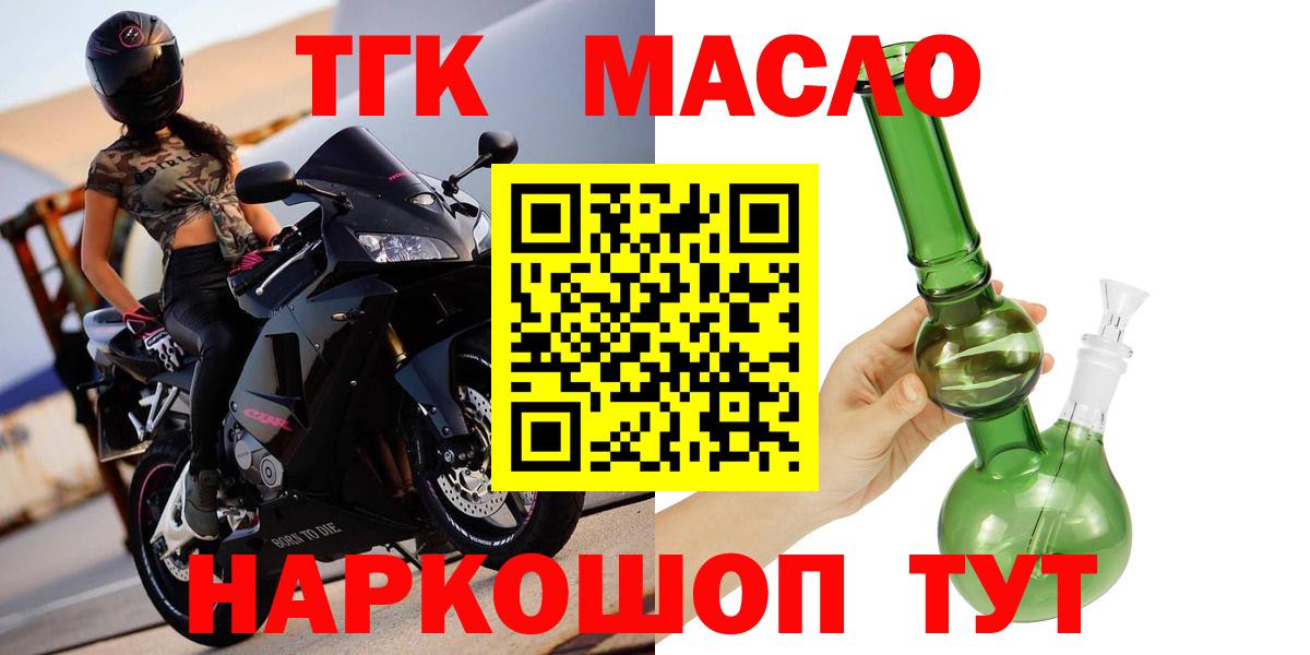 Тольятти  Дистиллят ТГК гашишное масло  Вход с VPN  даркнет сайт  ТГК гашишное масло 